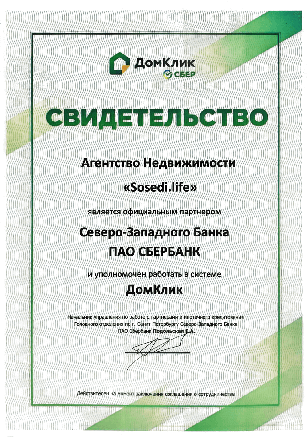 ДомКлик