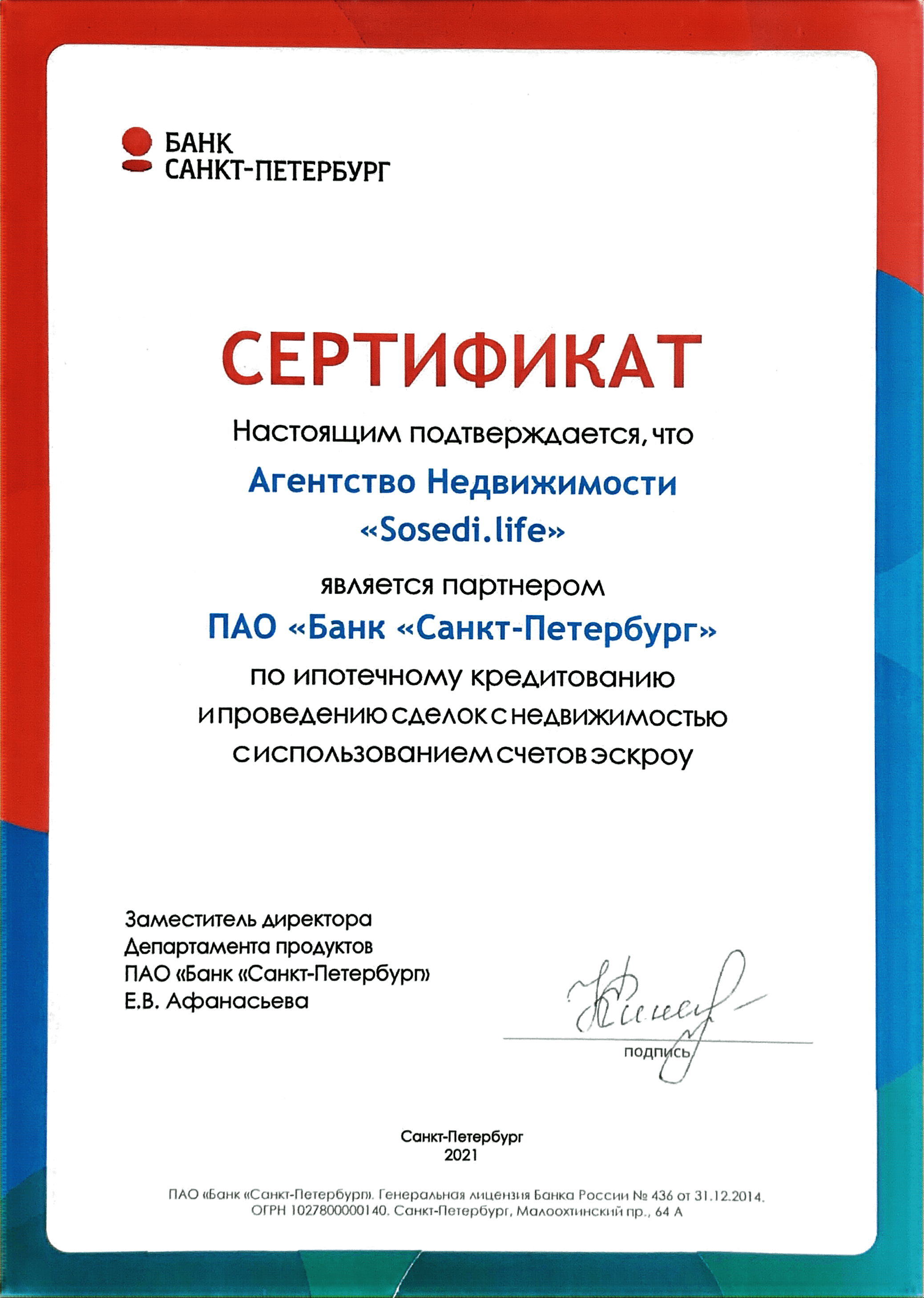 ДомКлик