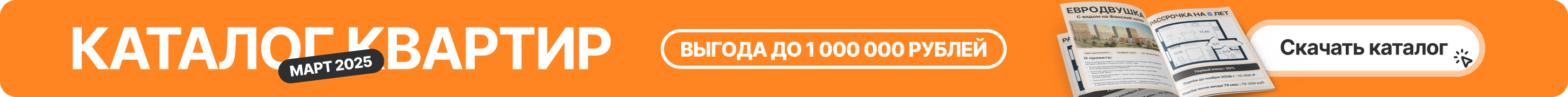 Баннер