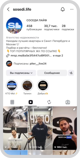 Публикации Sosedi.life в социальных сетях