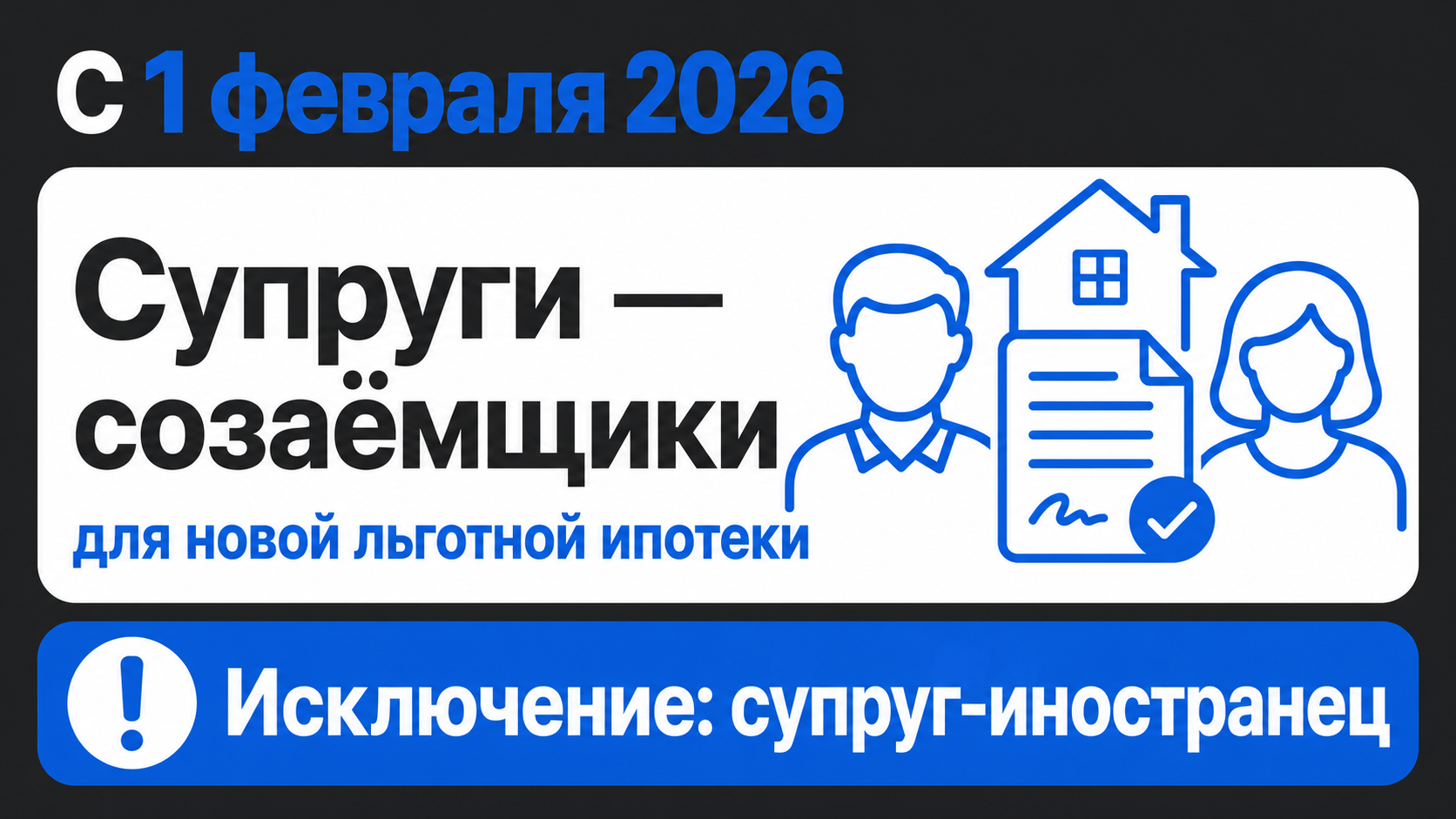 Кому дают ипотеку