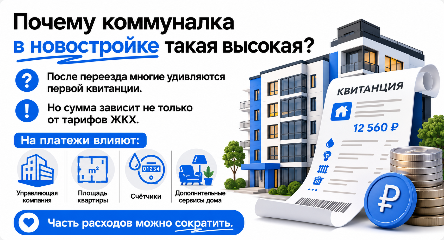 Коммуналка в новостройке СПб