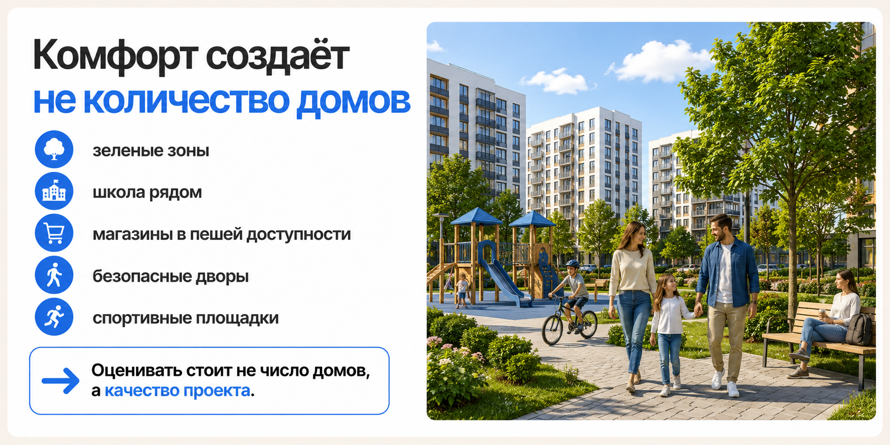 комплексное освоение территории