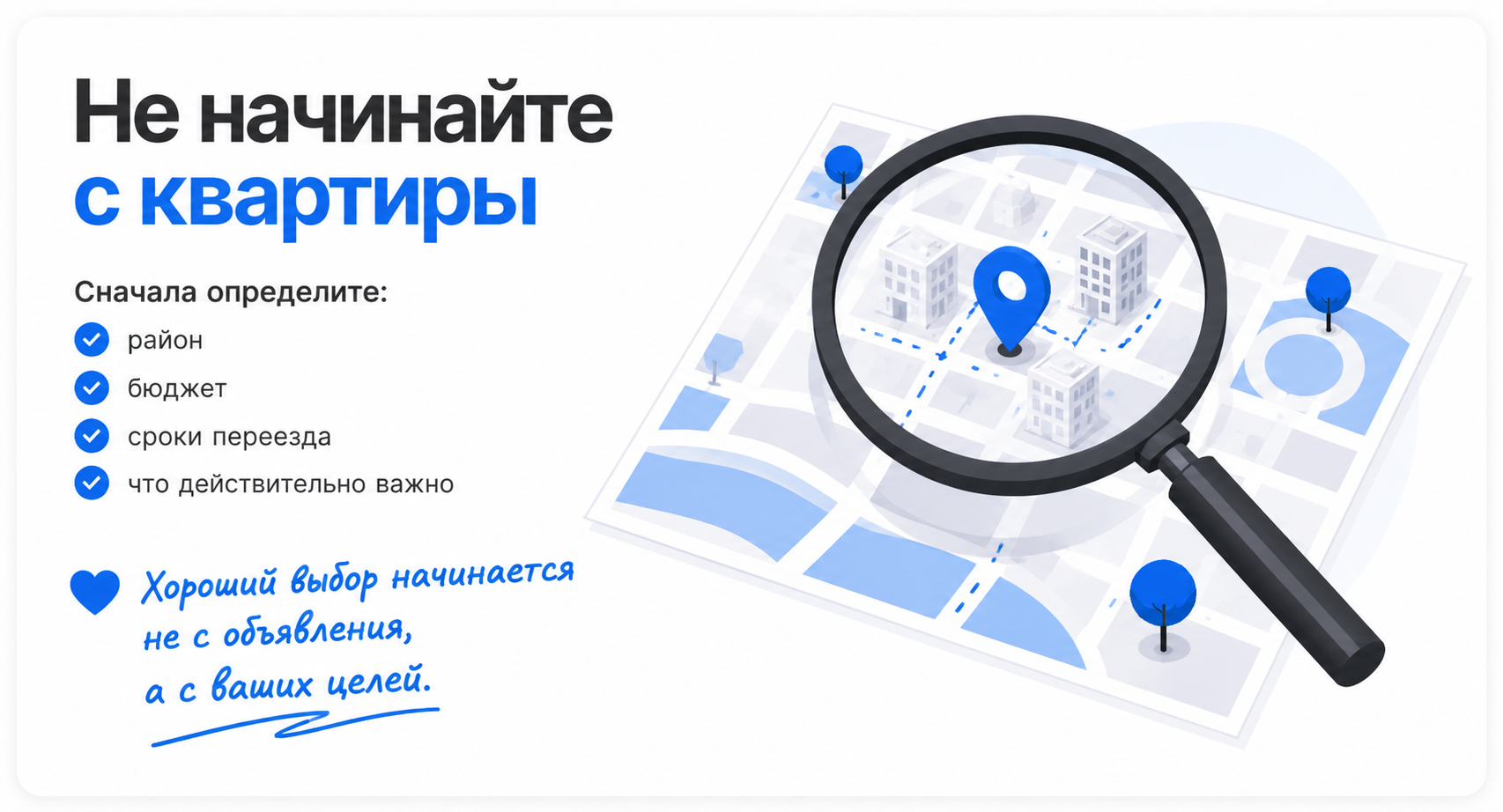Процесс покупки квартиры в новостройке