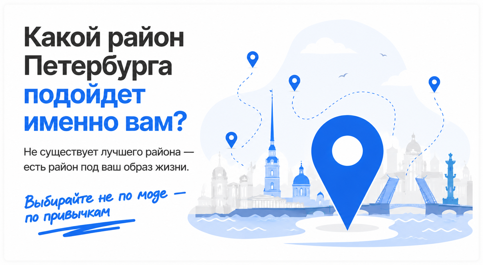рейтинг районов Петербурга