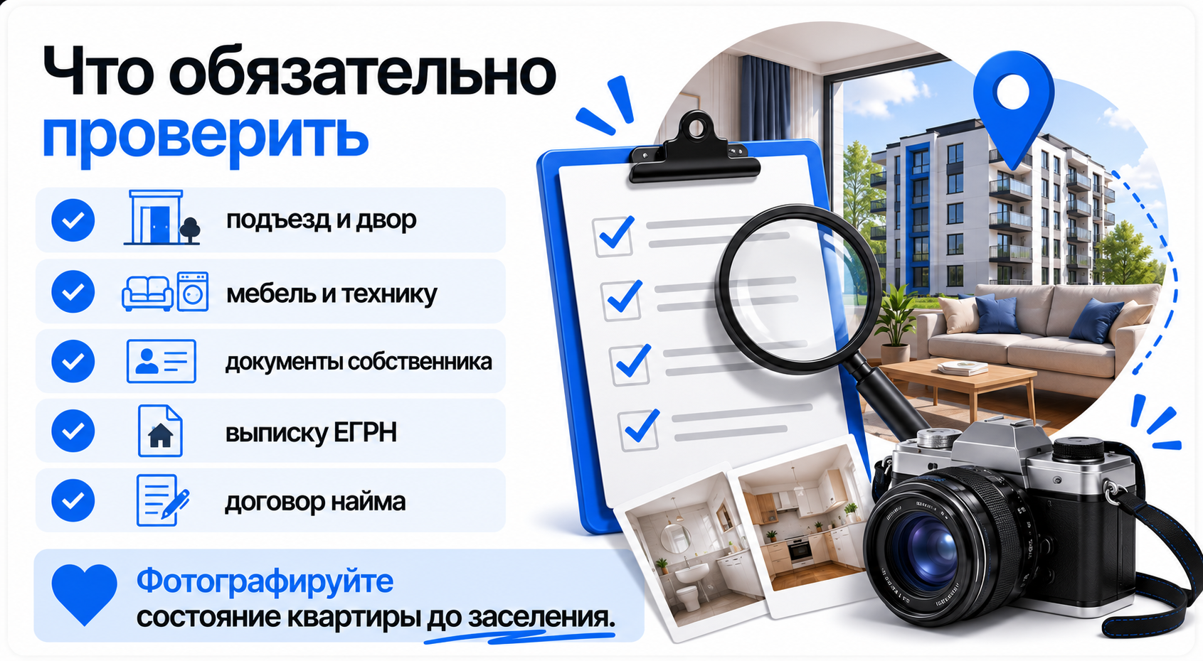 Как правильно снять квартиру
