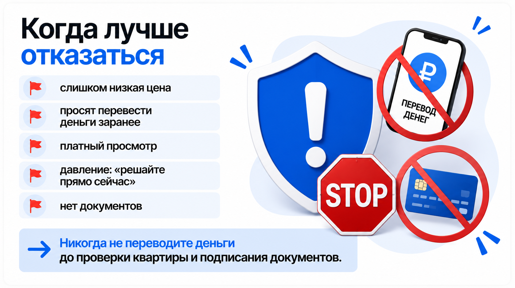 Как правильно снять квартиру