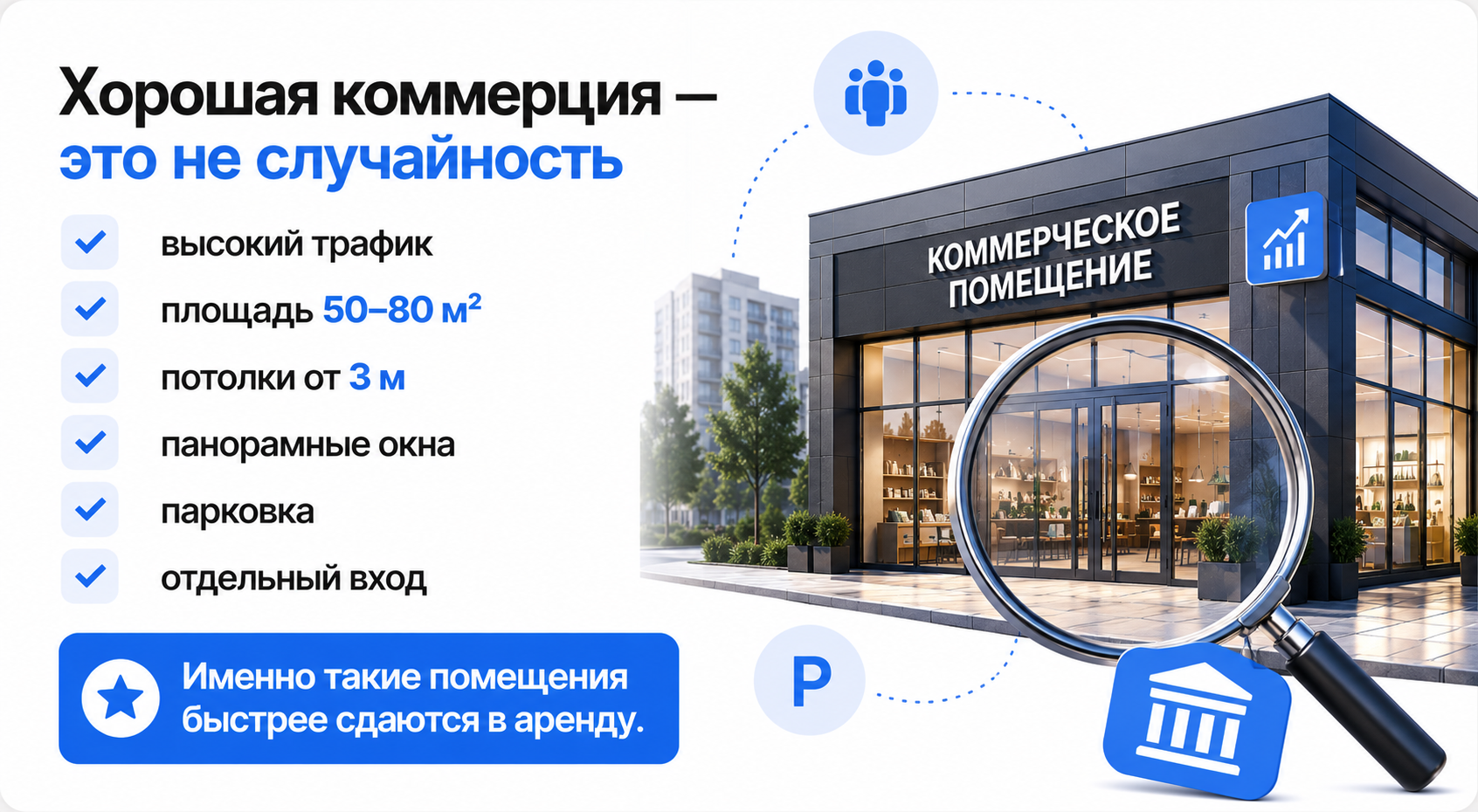 Анализ рынка коммерческой недвижимости