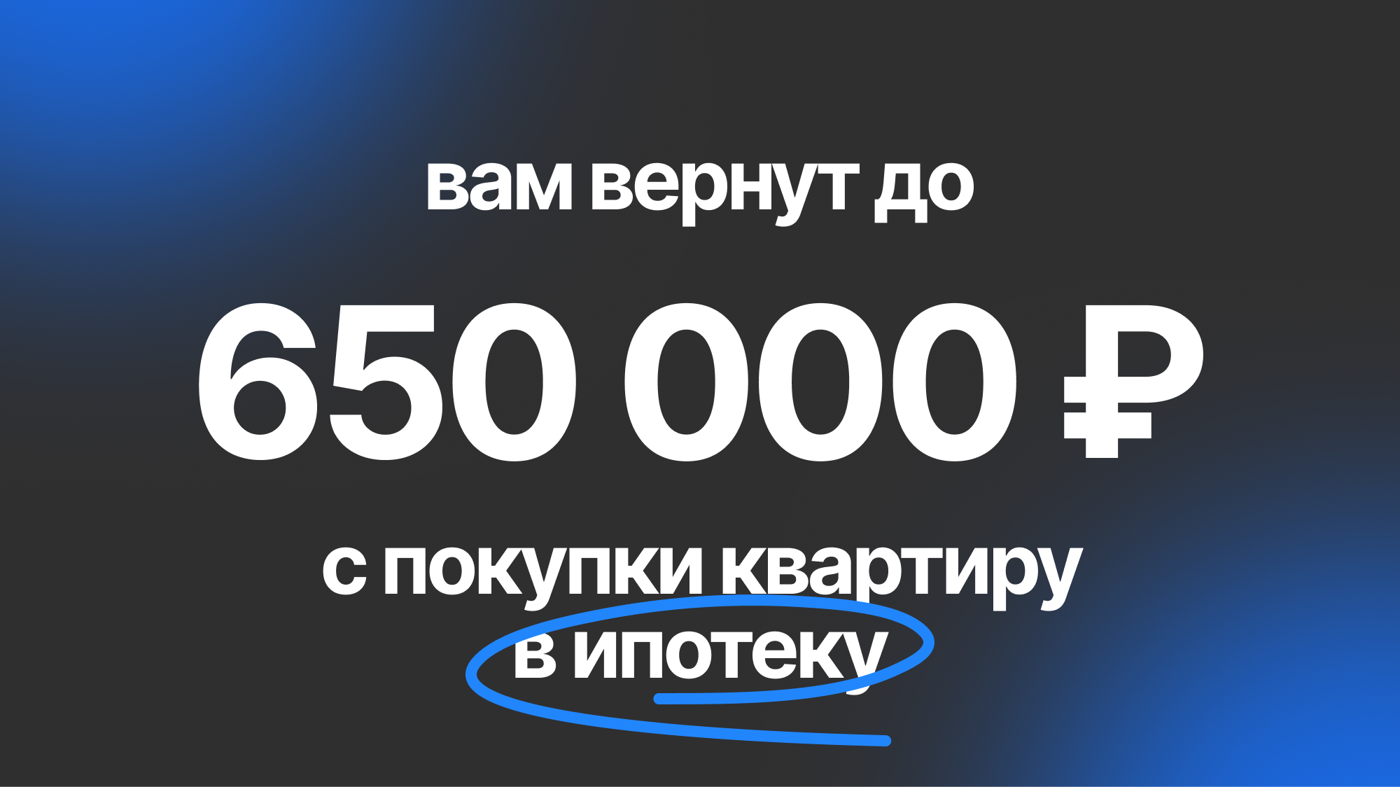 налоговый вычет с ипотеки