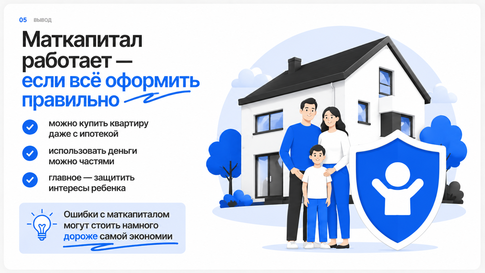 Как купить квартиру за маткапитал