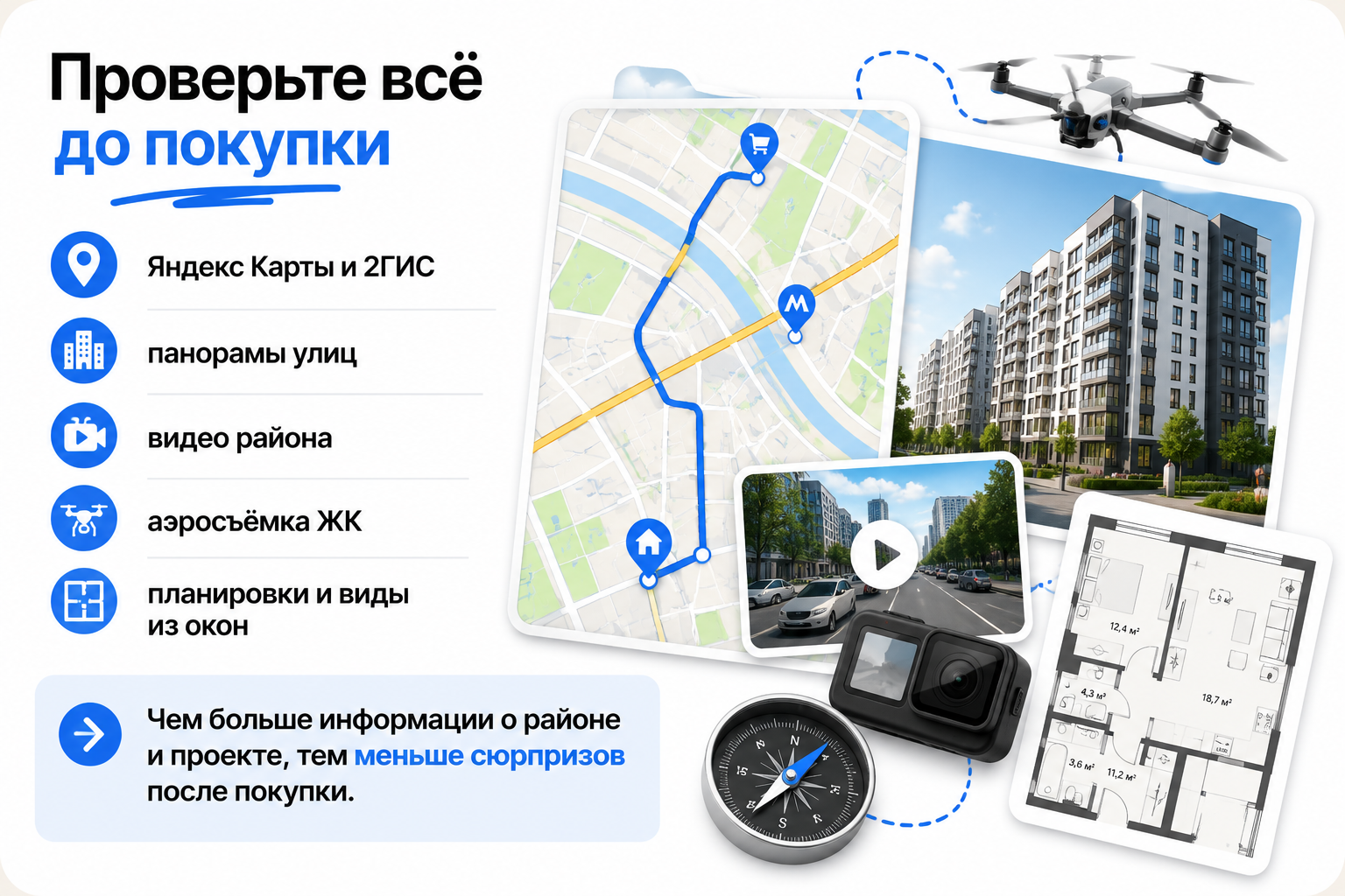 Купить квартиру в новостройке онлайн