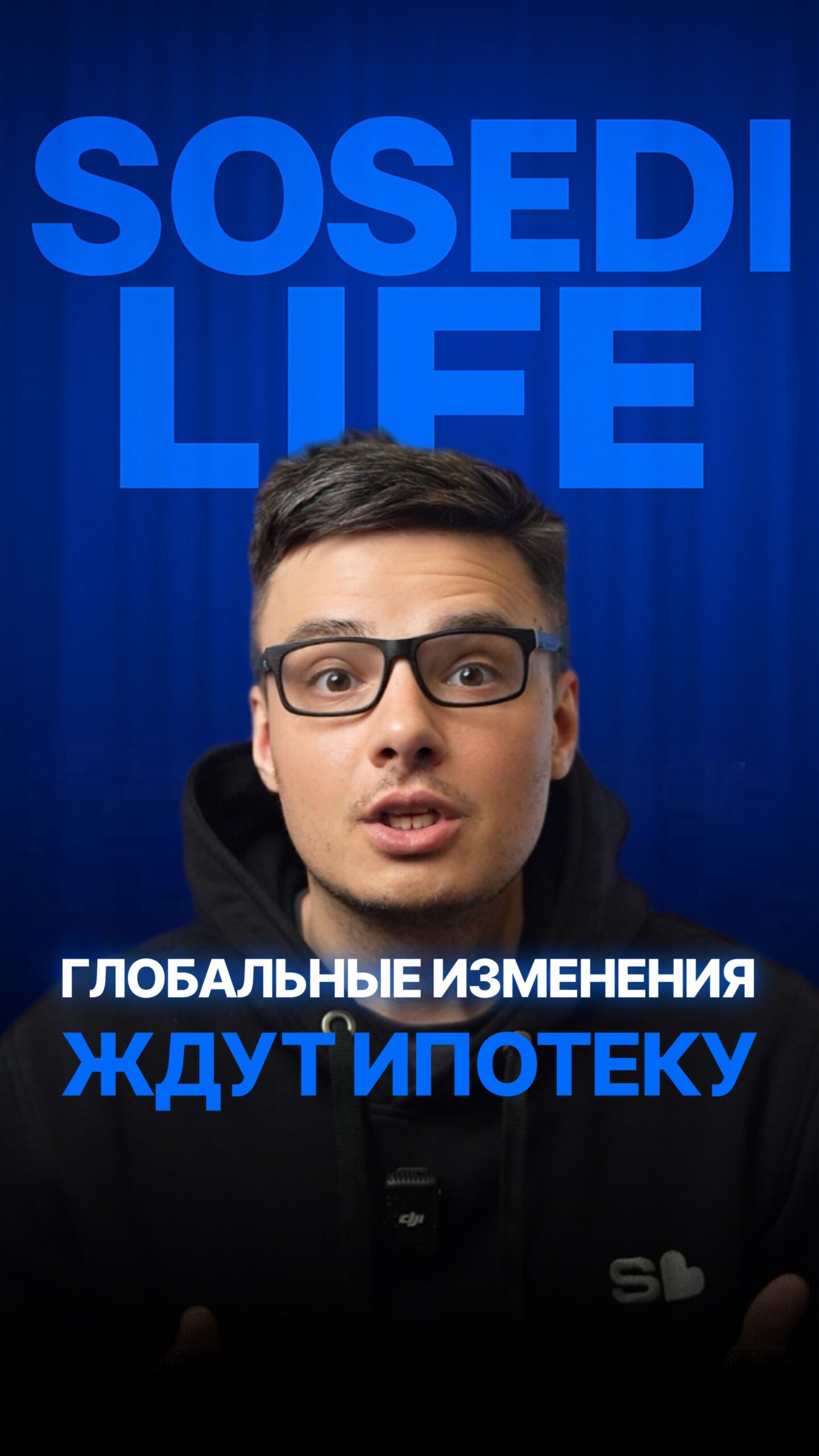 Изменения в ипотеке