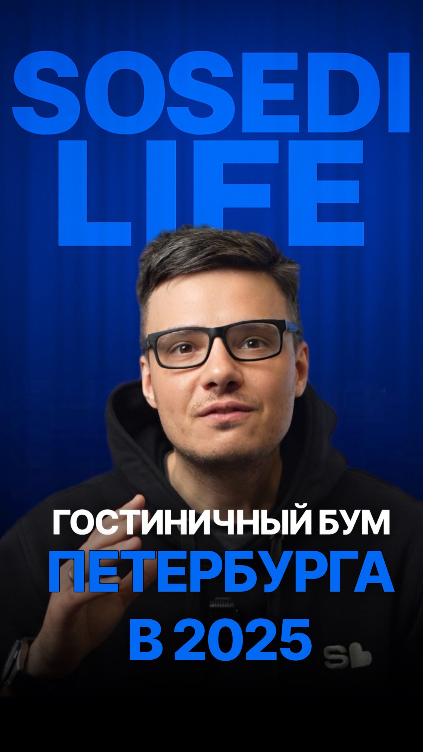 Гостиничный бум