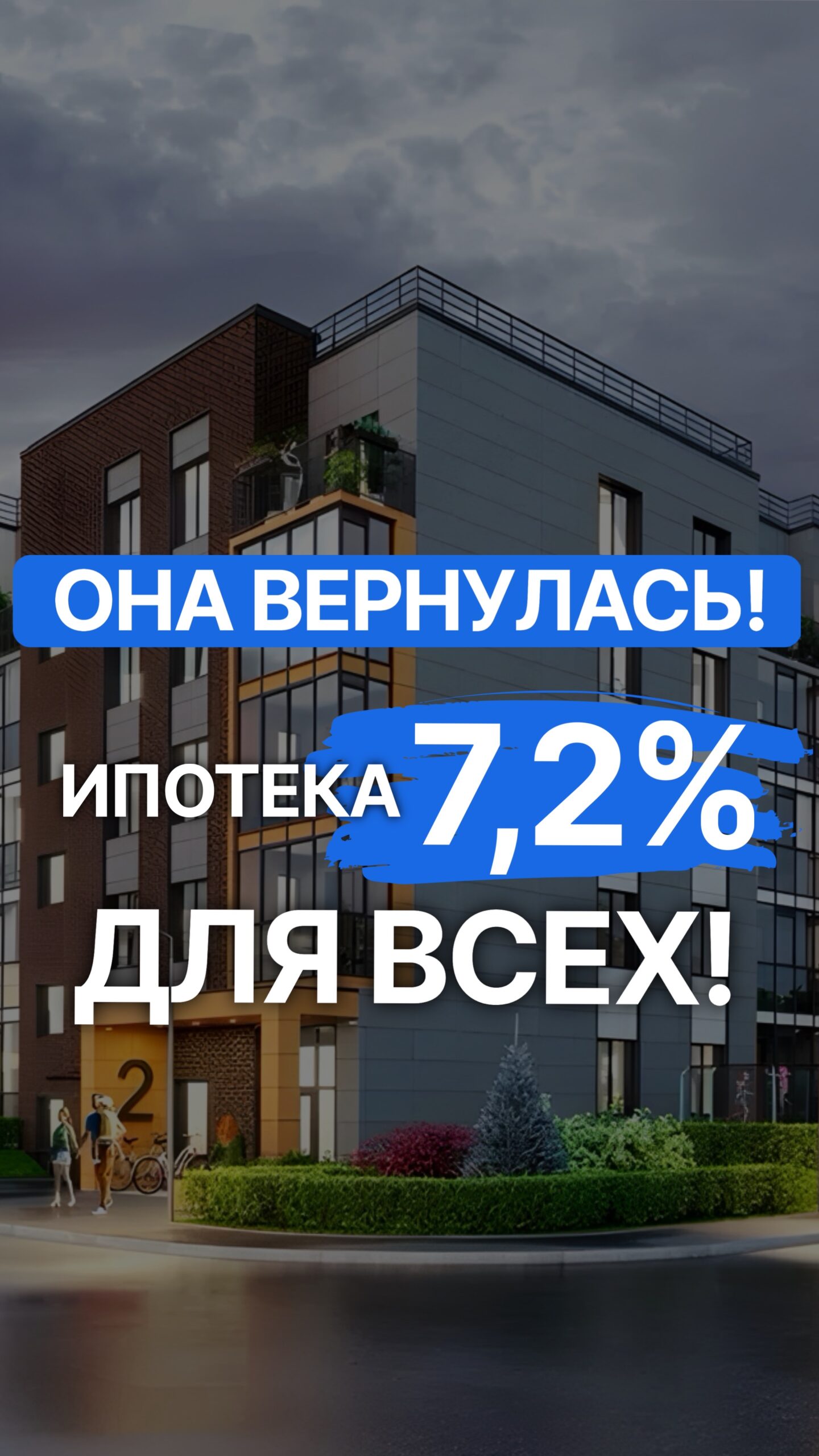 10 современных ЖК по всему Петербургу по ставке 7,2%