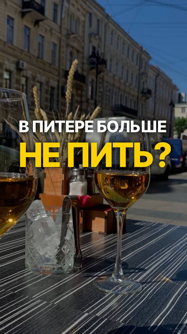 Питерский бизнес в шоке