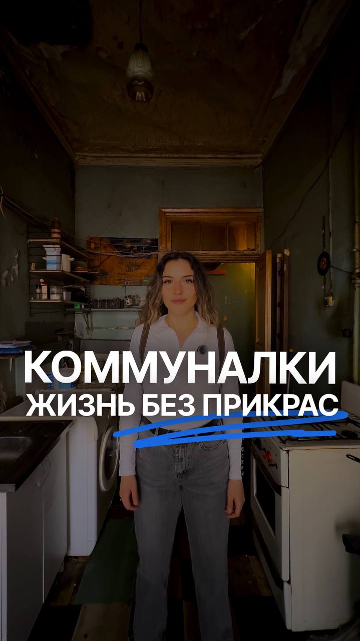Коммуналки Питера
