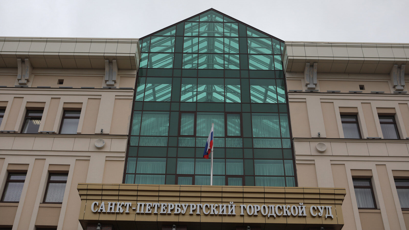 Суд Петербурга