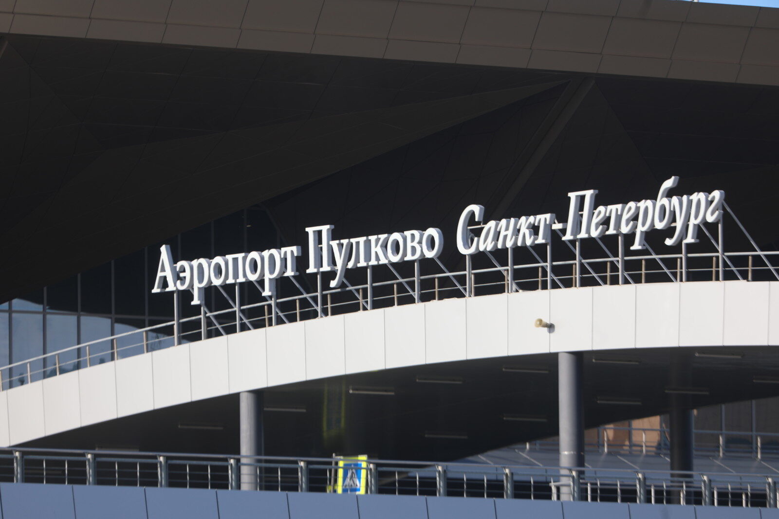 Метро до Пулково