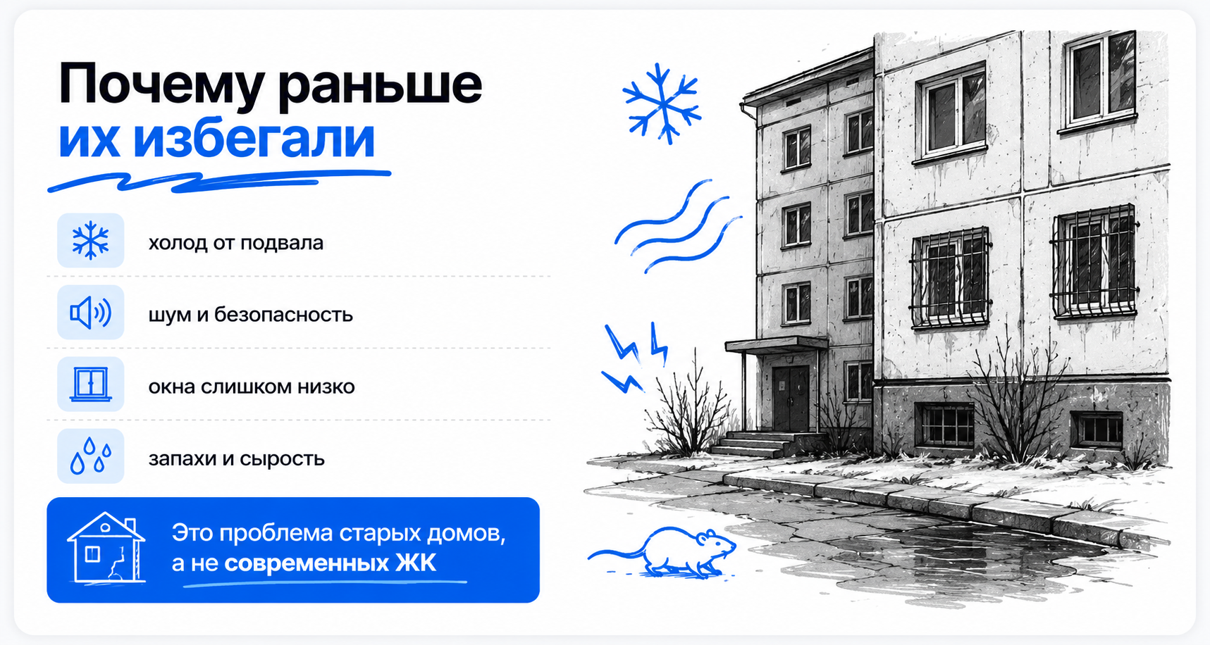 брать ли квартиру на первом этаже