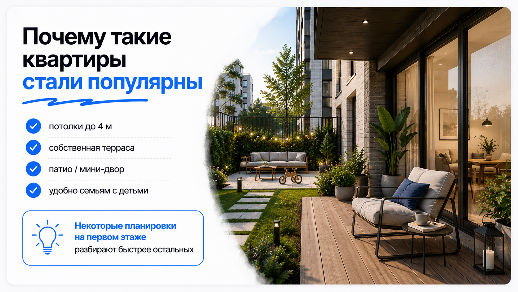 брать ли квартиру на первом этаже