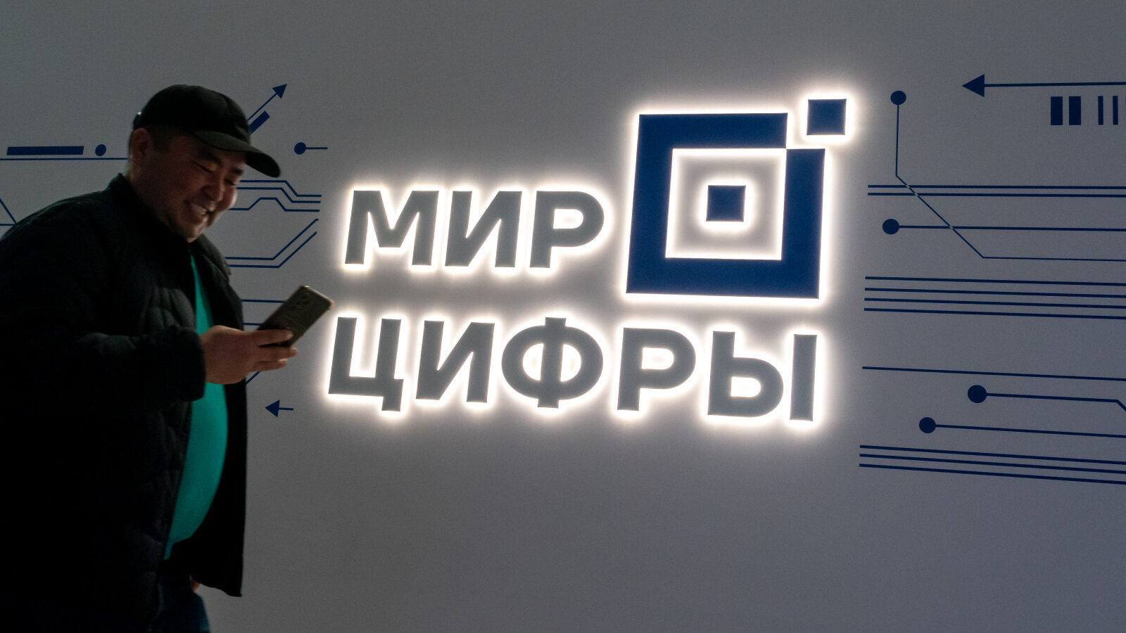 мессенджер