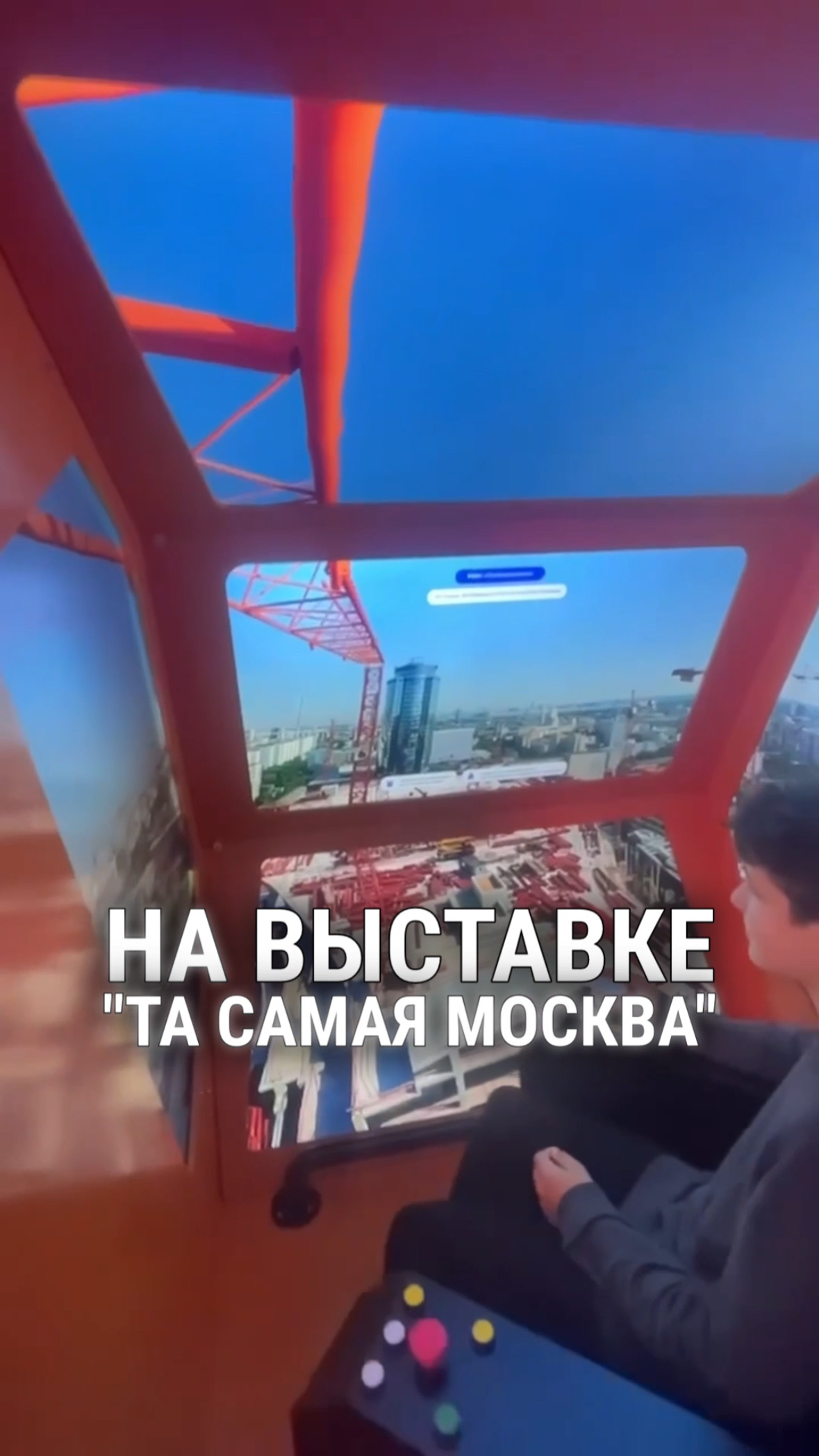 Построй небоскрёб в AR — без каски и дедлайнов!