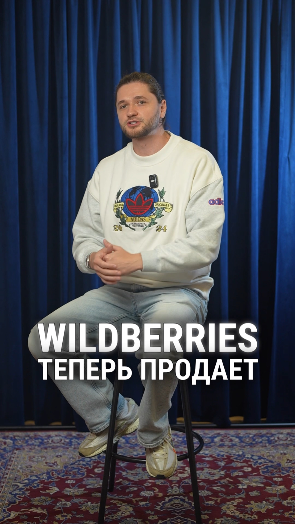 Квартира в корзину: Wildberries запускает недвижимость