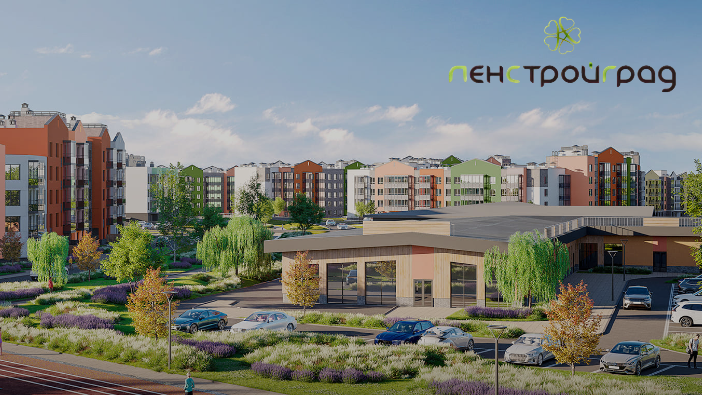 Застройщик «ЛенСтройГрад» — комфортное жилье в малоэтажных домах