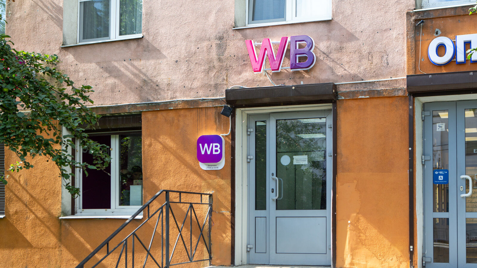 Пункт выдачи