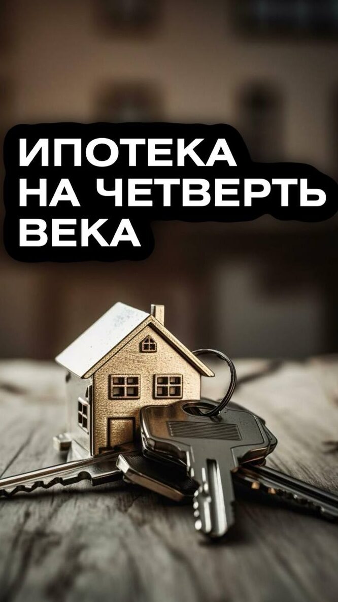 Средний срок по ипотеке