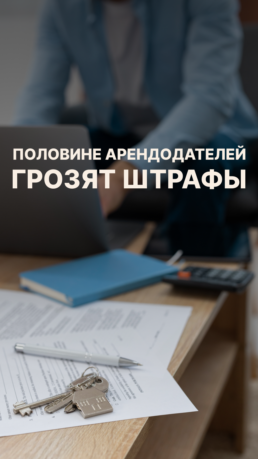 ФНС идёт в наступление: арендодателям стоит готовиться к проверкам