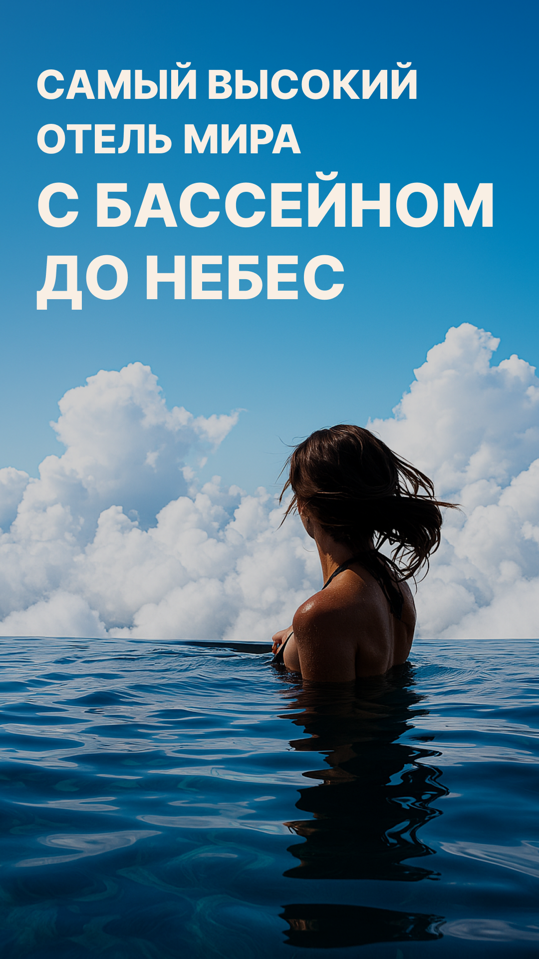 Новый небесный рекордсмен!
