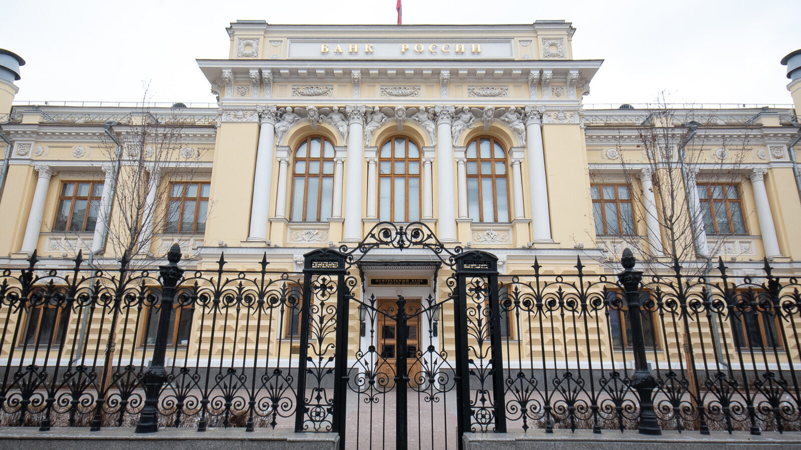 Банк России