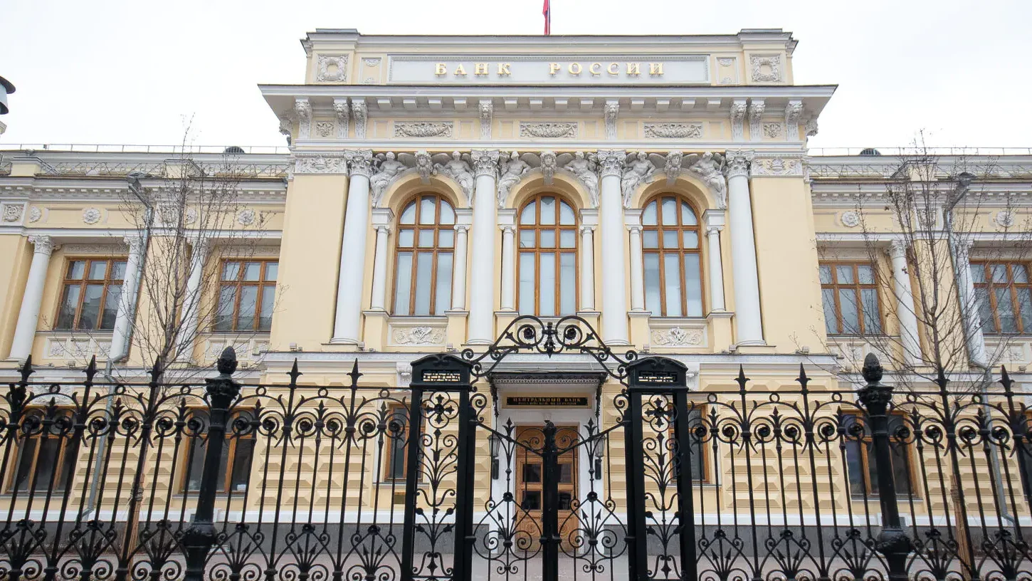 Центробанк