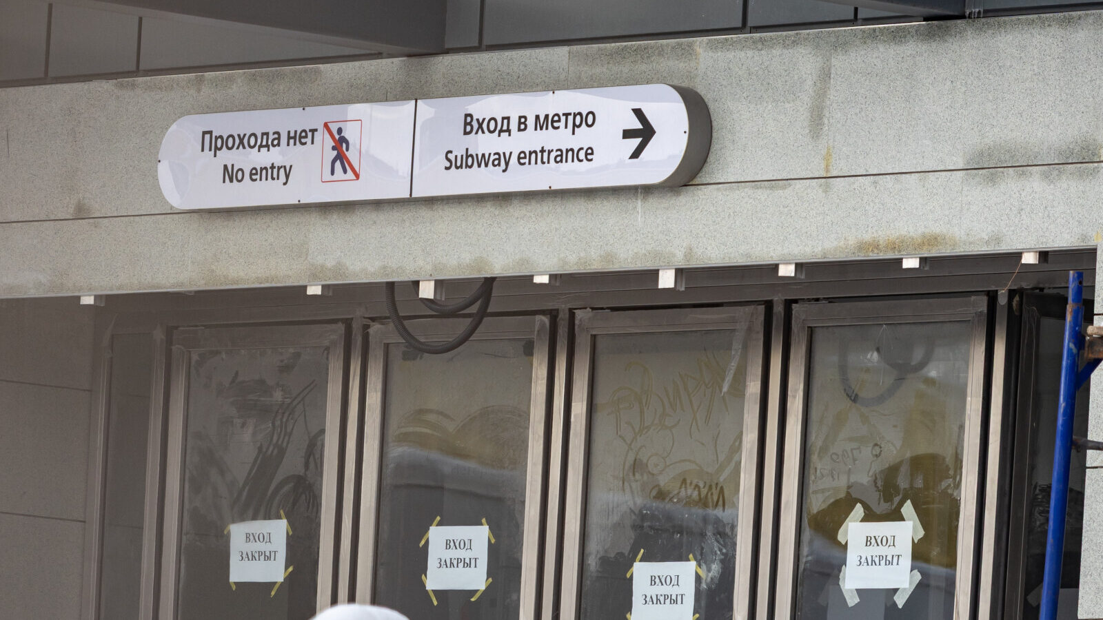 Метро работа