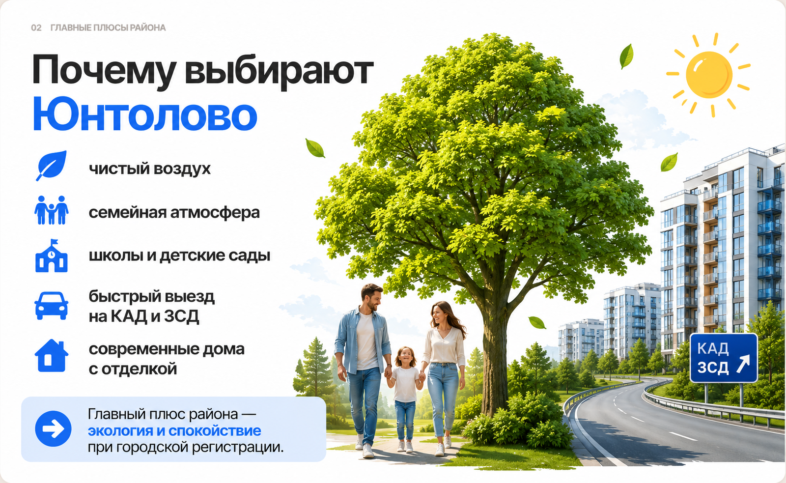 Всё о районе Юнтолово
