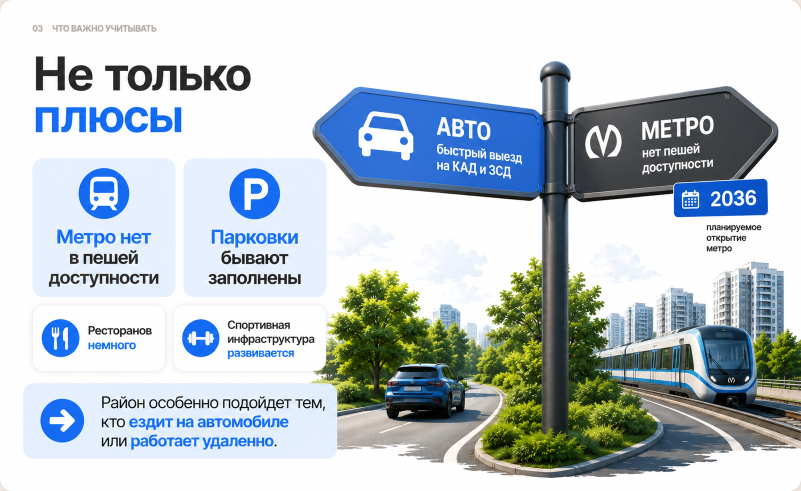 Всё о районе Юнтолово
