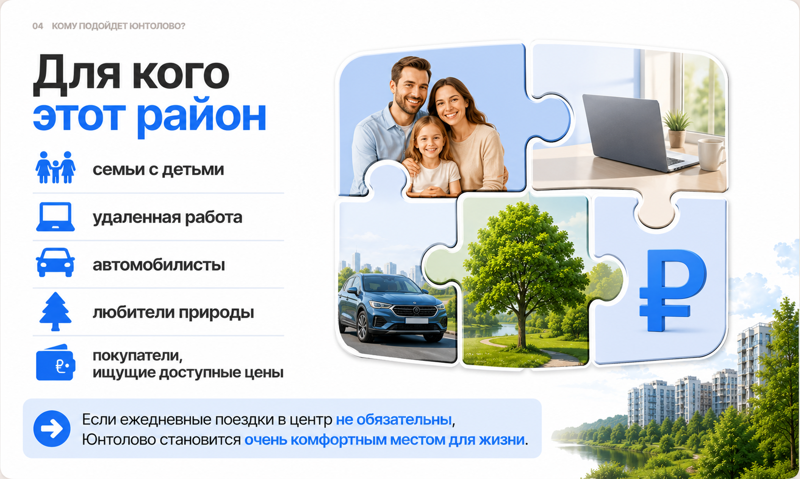 Всё о районе Юнтолово