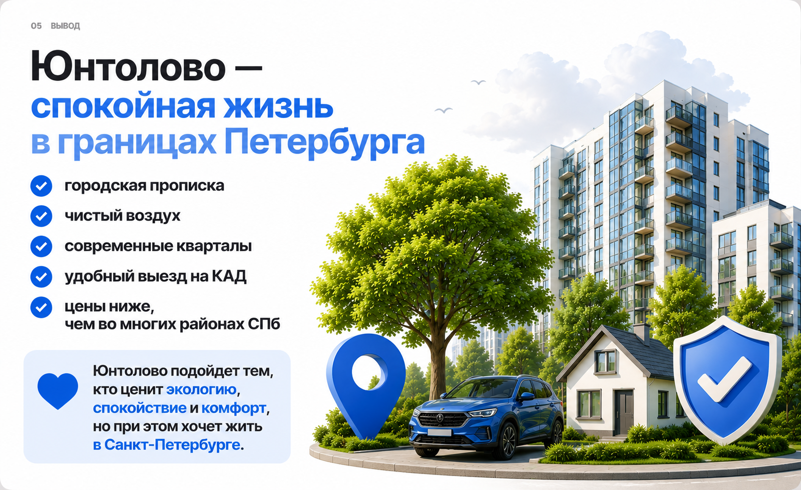 Всё о районе Юнтолово
