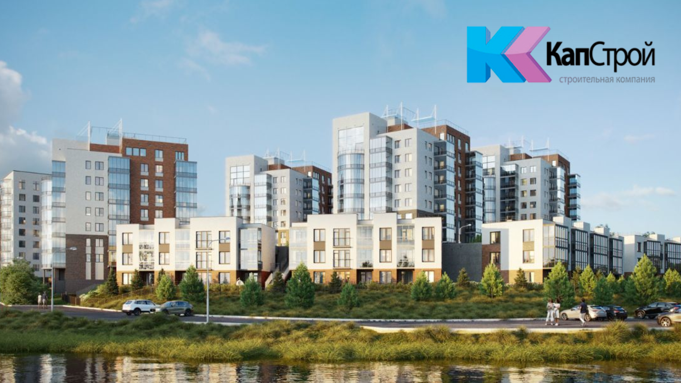 Застройщик «КапСтрой» — жилые комплексы комфорт-класса в Санкт-Петербурге и Ленобласти