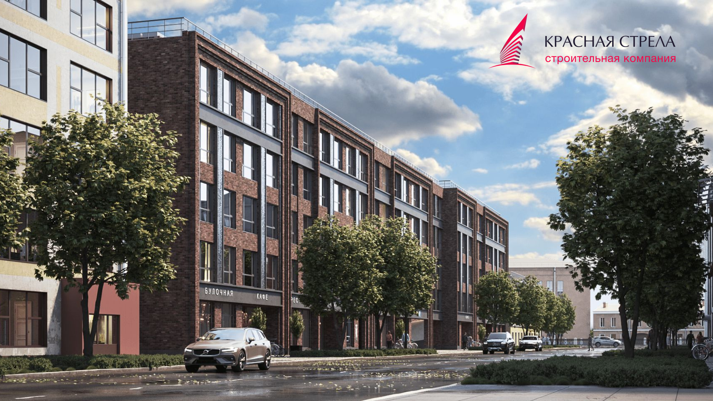 СК «Красная Стрела» — застройщик с опытом на рынке Санкт-Петербурга