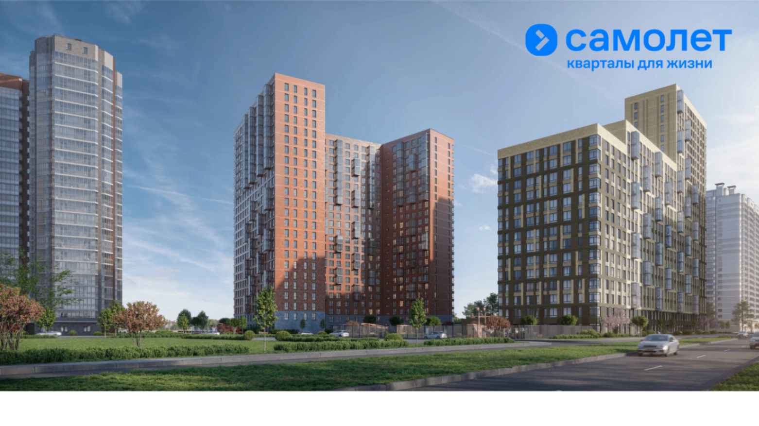 Застройщик “Самолет” в Санкт-Петербурге