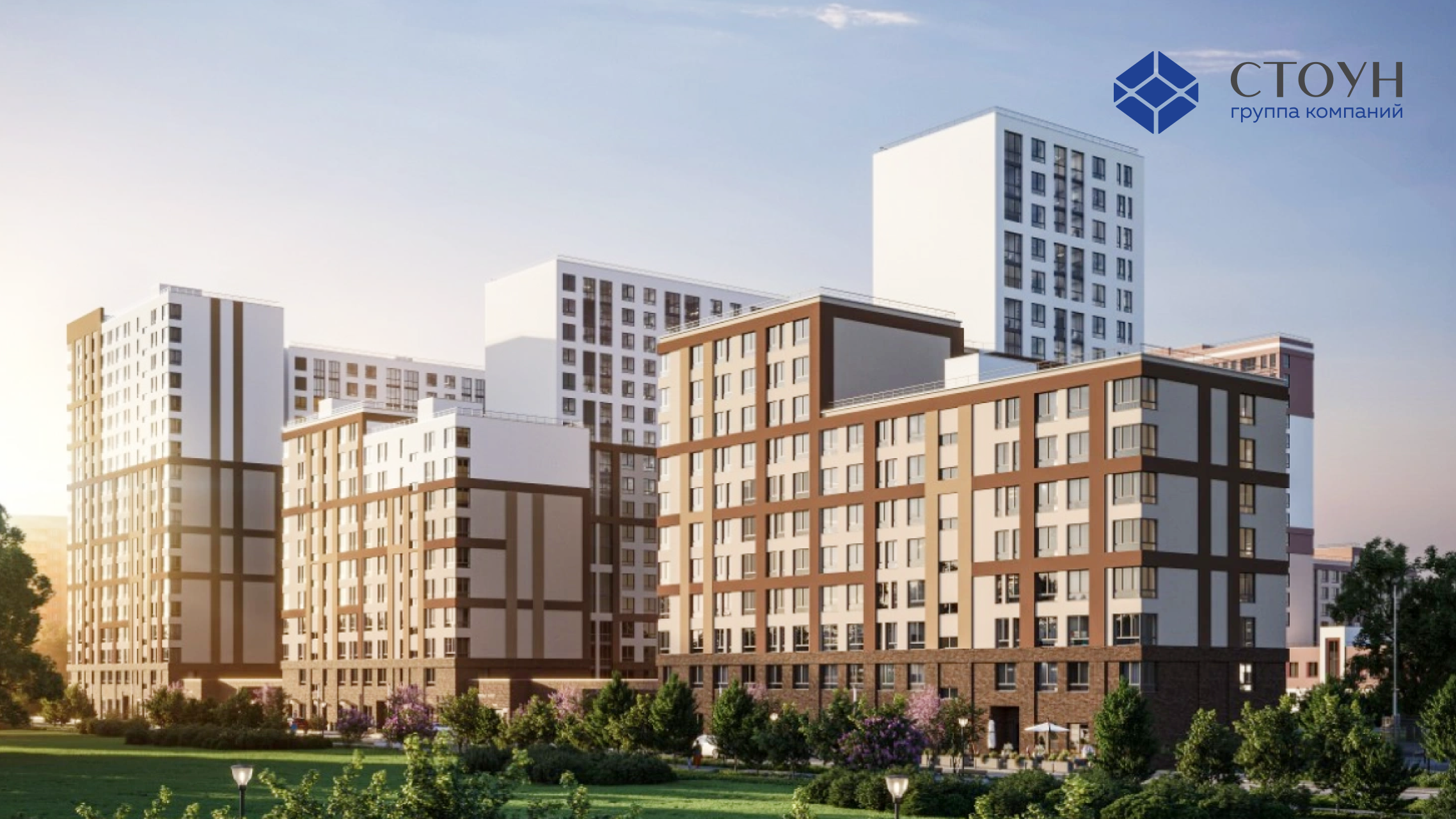 Застройщик Стоун: квартиры в новостройках и достройка проблемных объектов
