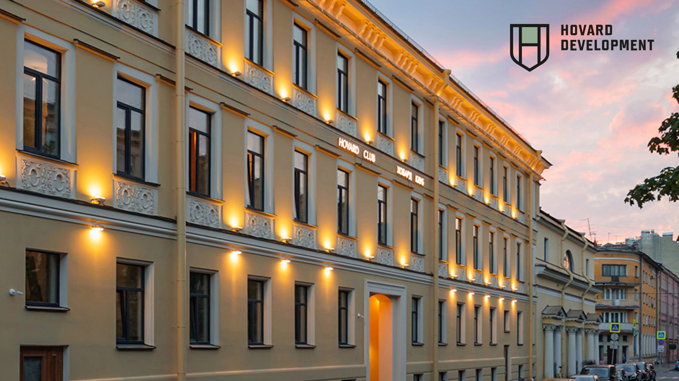 Девелоперская компания Hovard — элитная недвижимость в Санкт-Петербурге и Москве