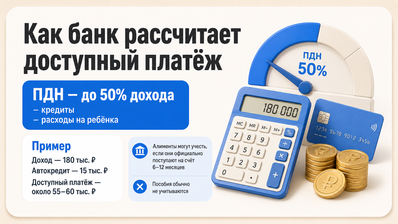 Ипотека для матери-одиночки