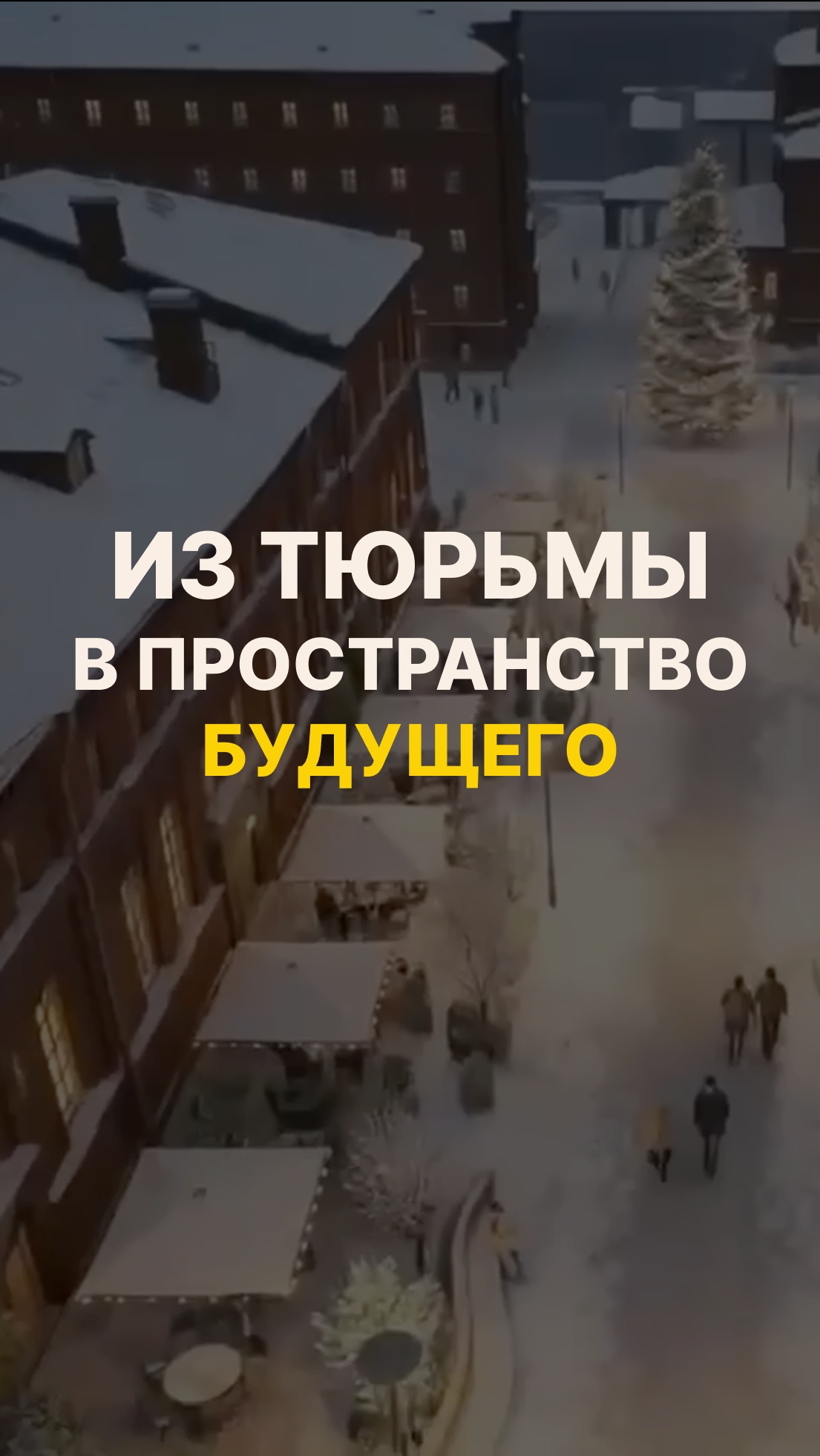 Тюрьму «Кресты» продали под постройку