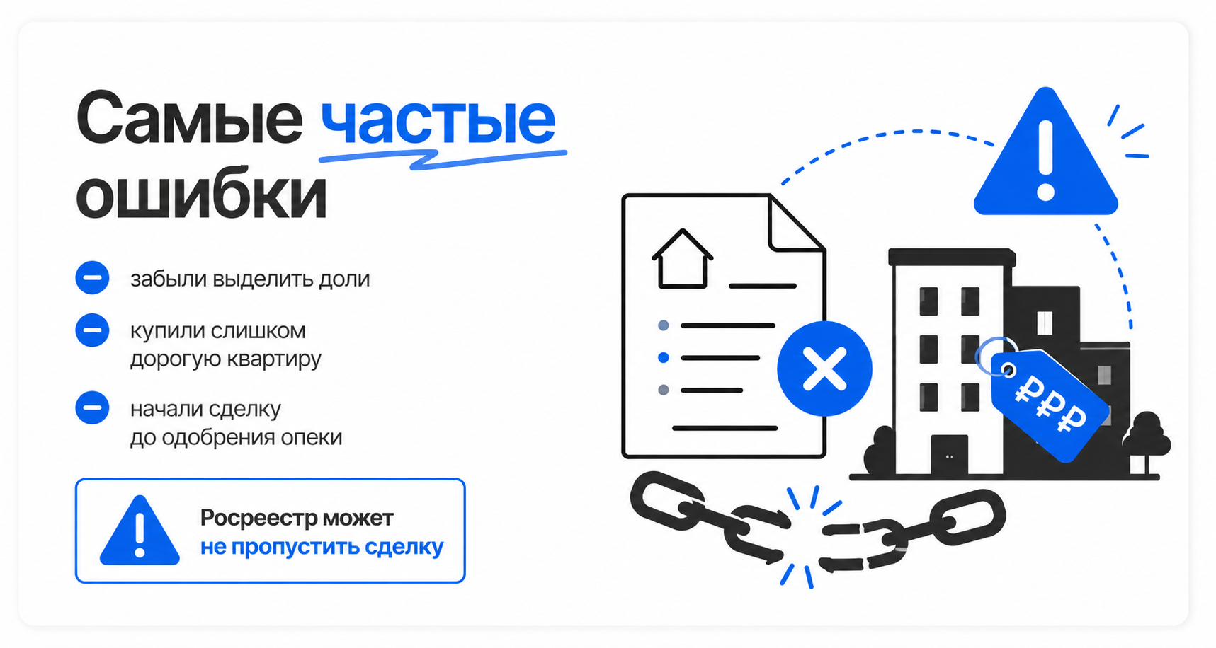 Продажа квартиры с маткапиталом