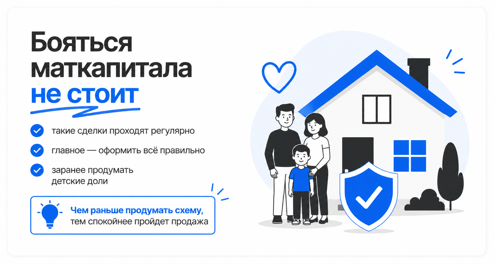 Продажа квартиры с маткапиталом