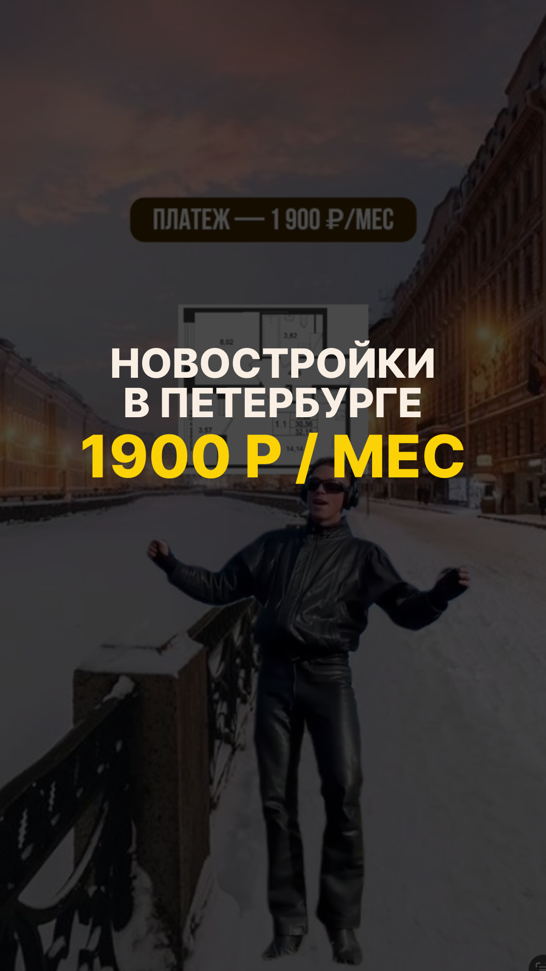 Новостройки с платежом 1900 р