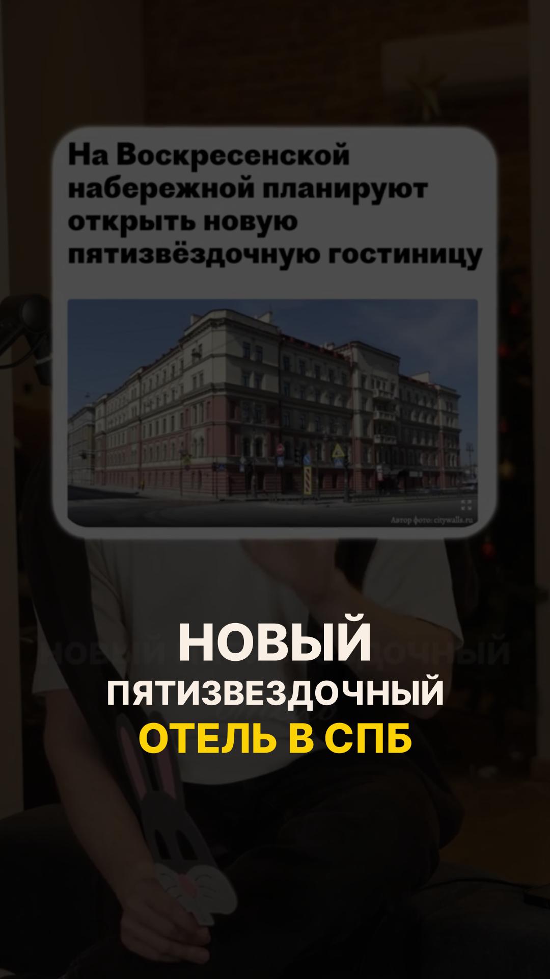 Новый пятизвездочный отель в Петербурге!